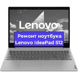 Замена hdd на ssd на ноутбуке Lenovo IdeaPad S12 в Ростове-на-Дону